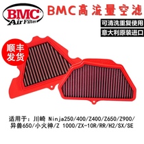 Italy BMC high flow air filter Kawasaki Ninja 250 Z400 650 900 1000 H2 ZX-10R