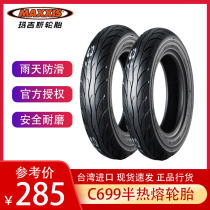 Magis C699 Non-slip Vacuum Motorcycle tires 90 100 90 10 110 120 130 70 12