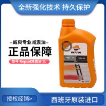  Official Weishuang motorcycle shock absorber oil Shock absorber oil Fork oil 5W 10W fully synthetic shock absorber oil