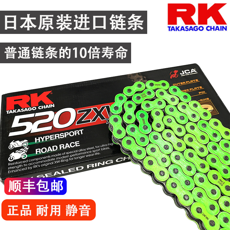 RK 520 Motorcycle chain Color oil seal chain for Chunfeng Suzuki Kawasaki Yamaba Ducati KTM