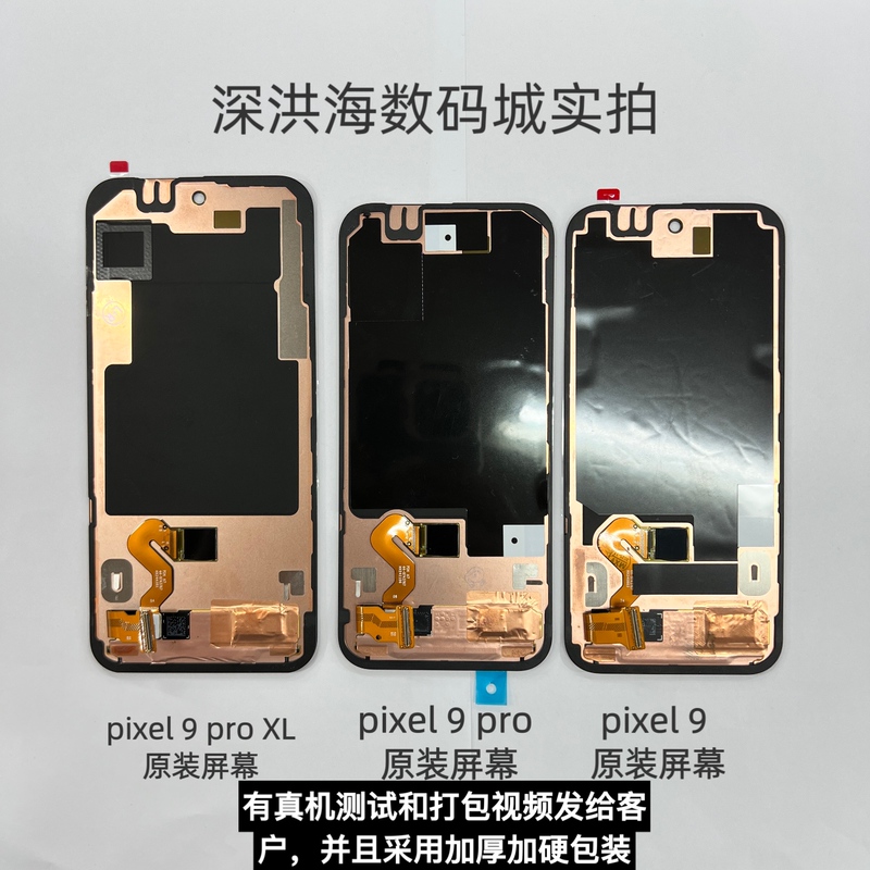 Suitable for Pixel 9 Pro/Pixel 9/Pixel 9A/Pixel 9 Proxl Screen Display