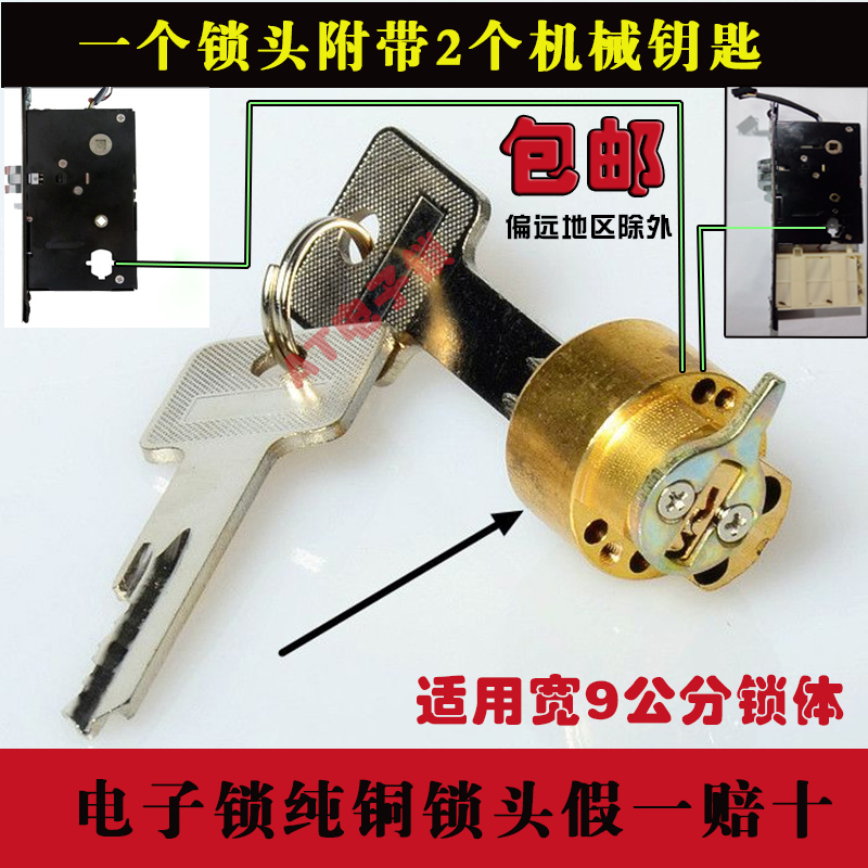 Lock core key lock Hotel induction credit card magnetic card Smart door lock Bile lock body lock accessories Electronic door lock Key lock