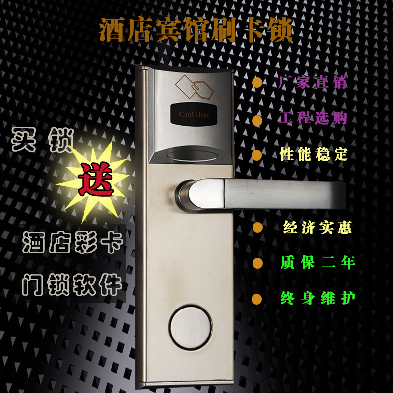 Hotel door lock Hotel intelligent induction lock Hotel electronic lock Door ban card reader IC card electronic lock Smart lock Magnetic card lock