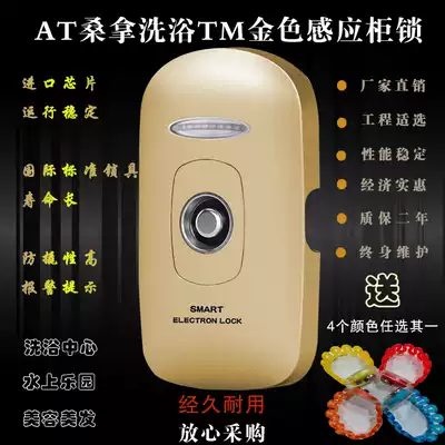 Sauna lock Smart drawer lock Door lock Bathroom electronic induction lock Cabinet cabinet door lock Wardrobe locker lock