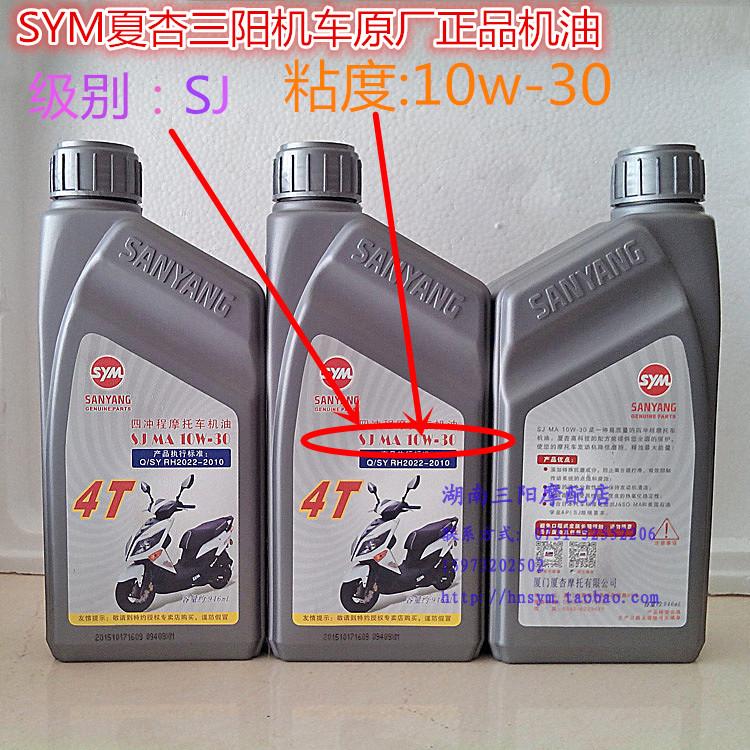 SYM Sanyang Locomotive Moron Special Oil Lubricants Support Original Factory Anti-counterfeiting Inquiry New Packaging Upgraded version