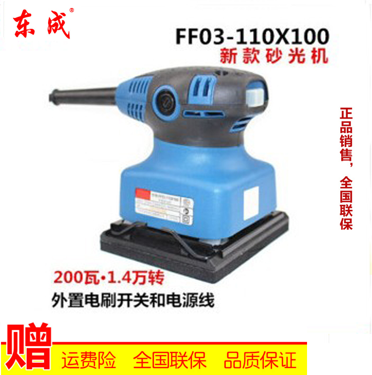 Dongcheng flat sanding machine S1B-FF03-110X100 flat sanding machine sand paper machine grinding machine
