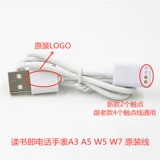Чтение телефона LANG Смотреть A6 A3 A5 W7 W7 W5 Line Line Cable Cable Новая модель зарядное устройство новая модель