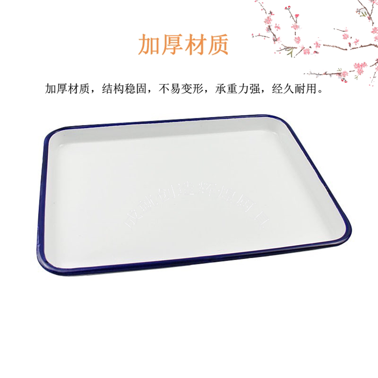 Металлический лоток 搪瓷托盘长方形搪瓷方盘加厚搪瓷托盘实验室托盘寿司盘化工消毒盘