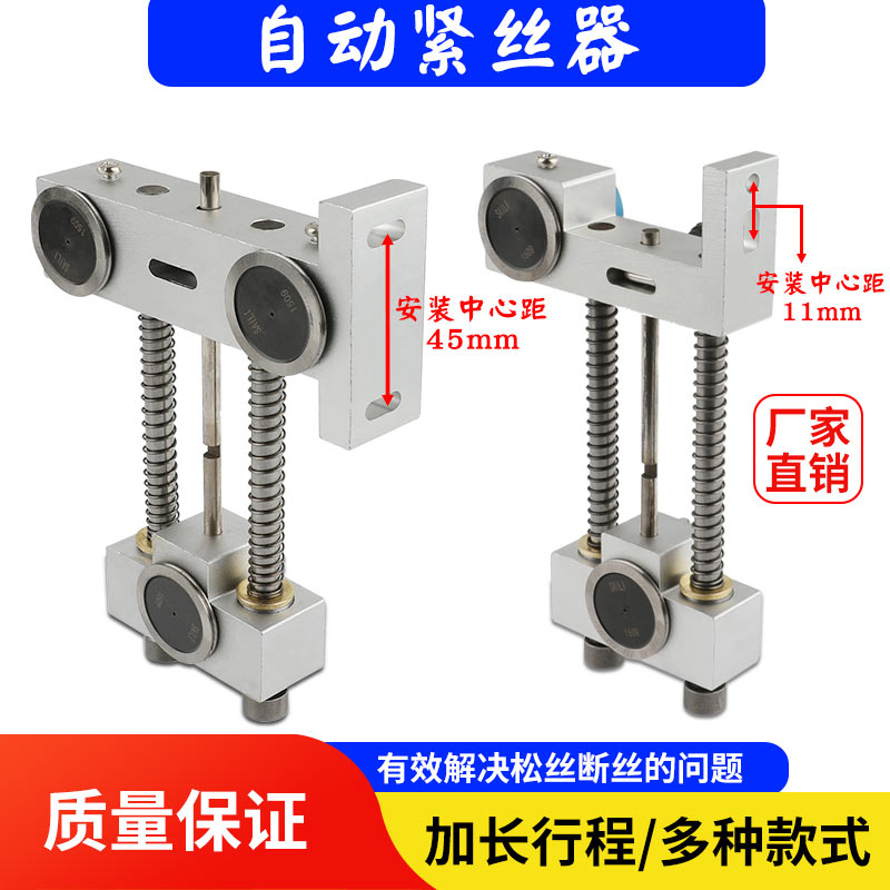 Wire cutting accessories Automatic wire tensioner Molybdenum wire Mechanical three guide wheels High precision wire tensioner elastic regulator