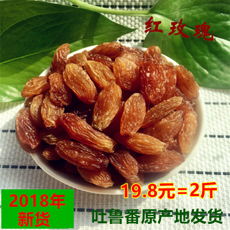 2021 New goods red rose grape dry special grade free of washing Tiko Xinjiang Turpan 1000 Kair