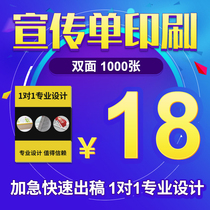 Propaganda leaflet printing color printing color page picture album printing leaflet free design and production advertising three fold DM single sheet