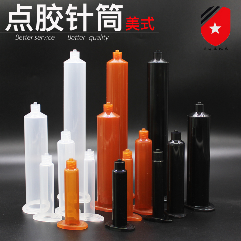 3cc 3cc 5cc 5cc 30cc 30cc 55cc American efd black white amber color point gum syringe