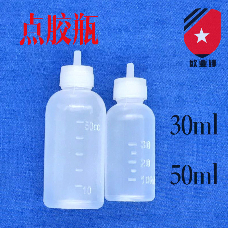 30ml50ml150ml plastic point rubber bottle elastic squeeze drop glue bottle