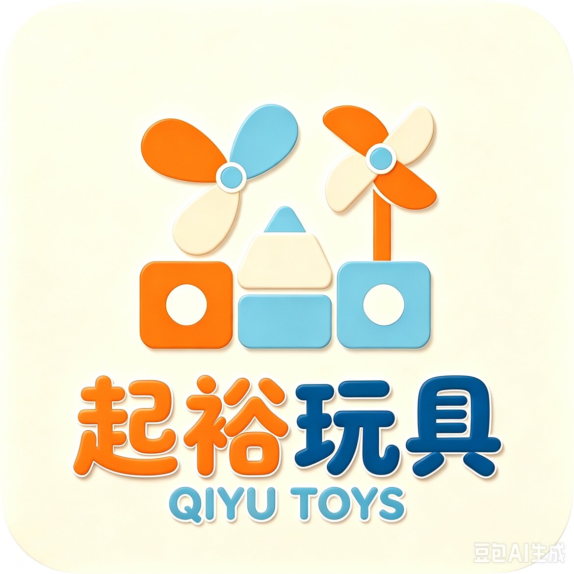 起裕玩具