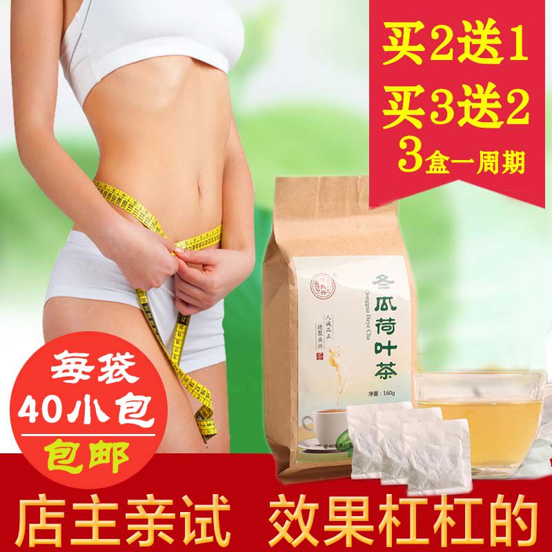 天天特价 荷叶茶玫瑰荷叶茶袋泡茶干荷叶冬瓜皮玫瑰花组合茶