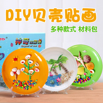 Natural shell painting diy handmade material package Plate painting Children kindergarten paste painting Teachers Day gift