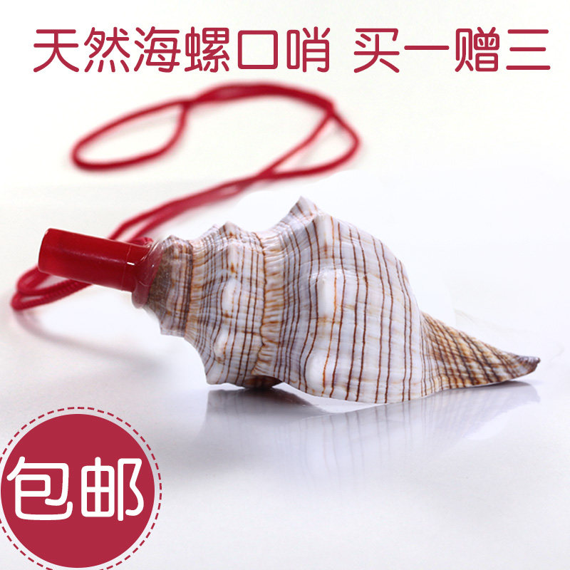 Natural shell conch crafts red spiral whistle whistle children's characteristic small gift children's toy blowing horn pendant