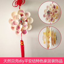 Conch shell crafts featured home decorations Handmade safe knot gifts Gift home pendant