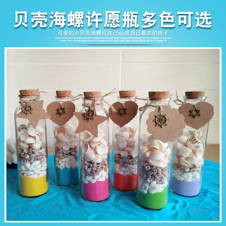 Mediterranean Decorations Shells Sea Snail Handicraft Swing Accessories Diy Wish Bottle Drift Bottle Woman Gift Idea Gift