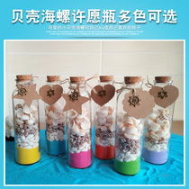 Mediterranean Decorations Shells Sea Snail Handicraft Pendulum diy Xu May Bottle Drift Bottle Woman Gift Creative Gift