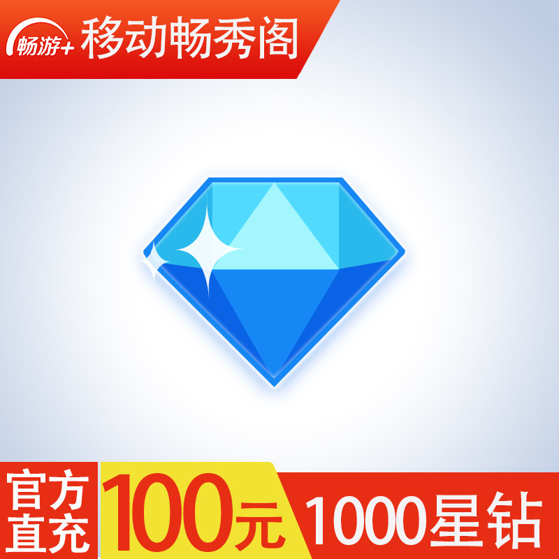 Tianlong live Changxiu Pavilion mobile APP official 24 hours automatic recharge 100 yuan 1000 star diamond second charge