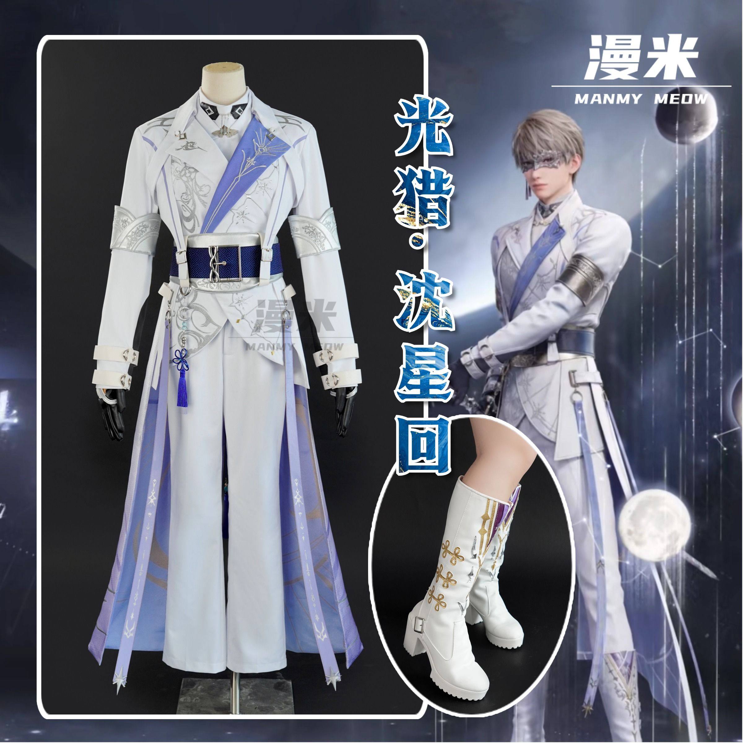 💃超燃来袭！漫米恋与深空沈星回光猎/黑猎套游戏cos男服装，让你一秒入戏！🎮 -Cosplay男装/cos男装-淘宝好物网