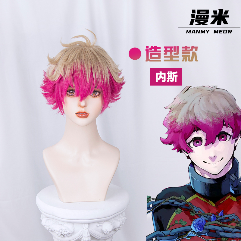 【Manmi】Blue Lock/Ness Color-Blocked Anime Cosplay Wig Finished Product, Already Styled