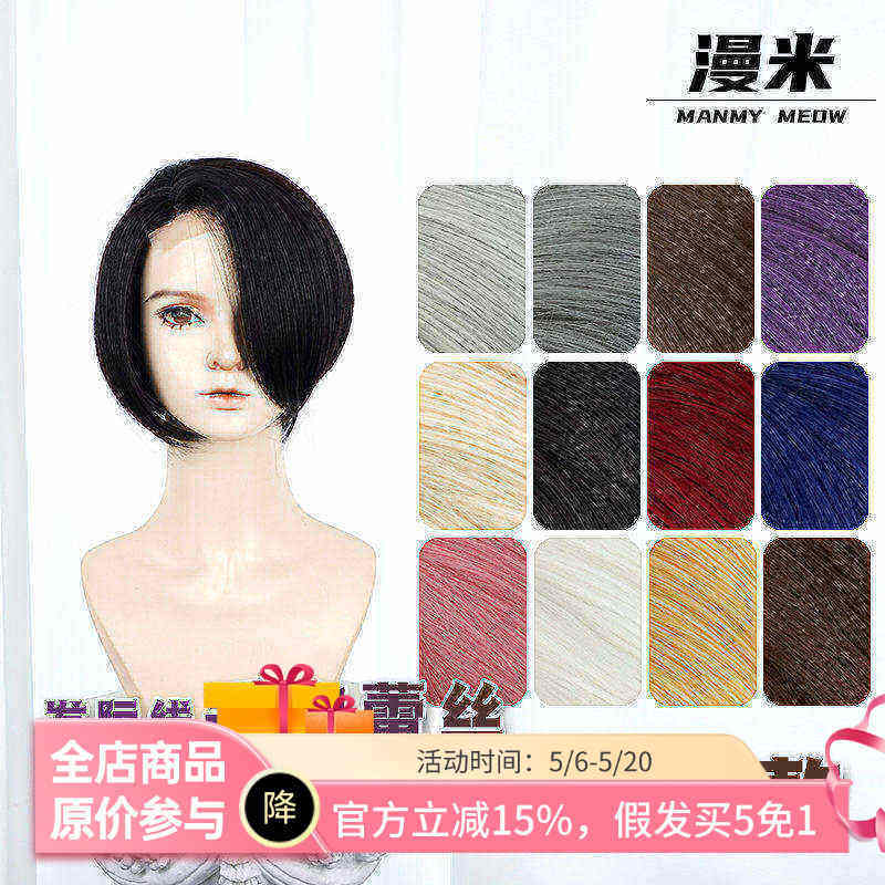 [Manmi] サイドパートとZ字型デザインのヘアラインウィッグ、30cm、マルチカラーヘアライン、ハンドクロスレース、多用途コスプレショートウィッグ