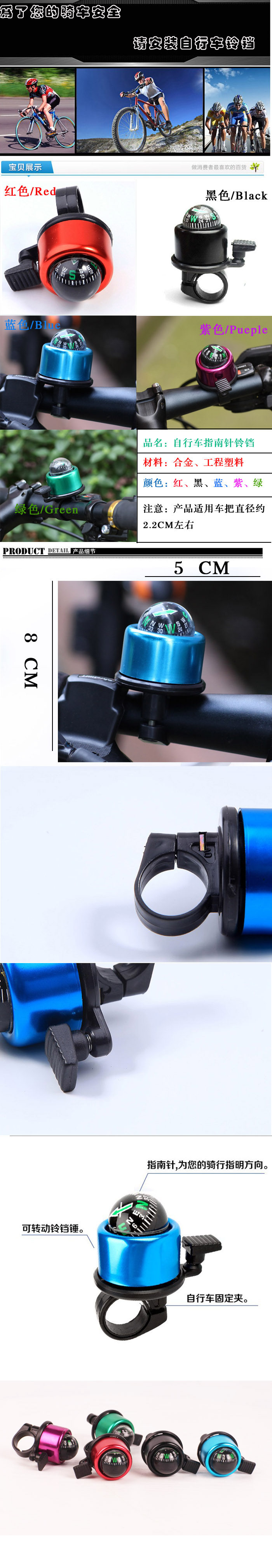 Sonnette de vélo - Ref 1455855 Image 6