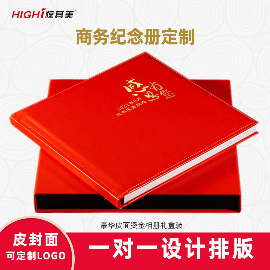 High-end leader retirement leather photo album custom company photo album wedding photos travel wedding follow-up souvenir album production