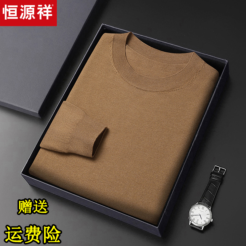 Hengyuanxiang Spring and Autumn New Wool Sweater for Men, Round Neck Thin Knitwear, Middle-Aged Men's Fine Knit Sweater, Base Layer Shirt