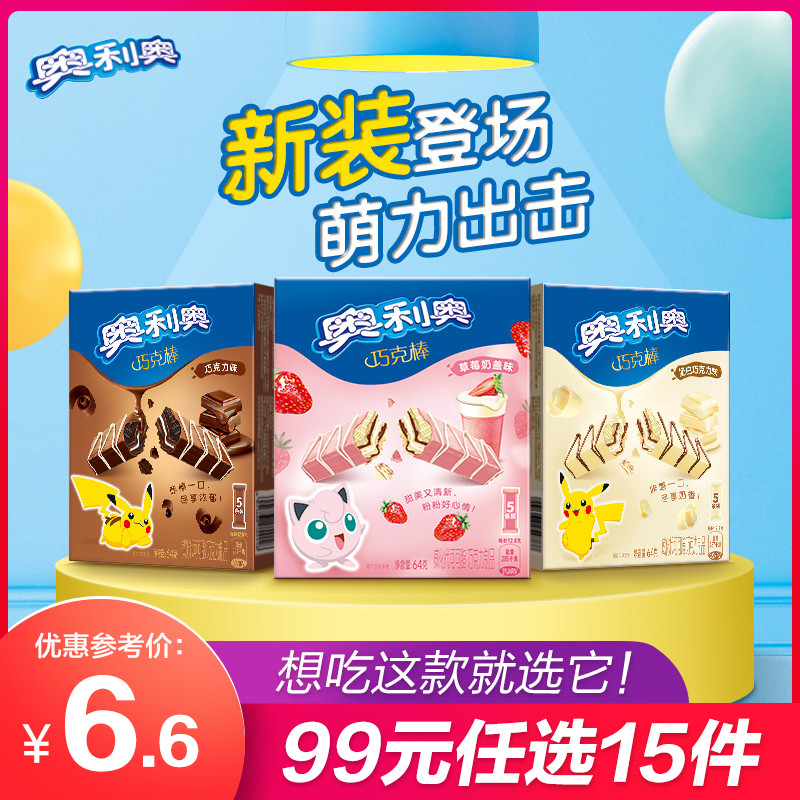 (Zone RMB99  optional 15 pieces) Oglio Skillet Stick 64g Multi Taste Casual Little Snack 100 million nourishing