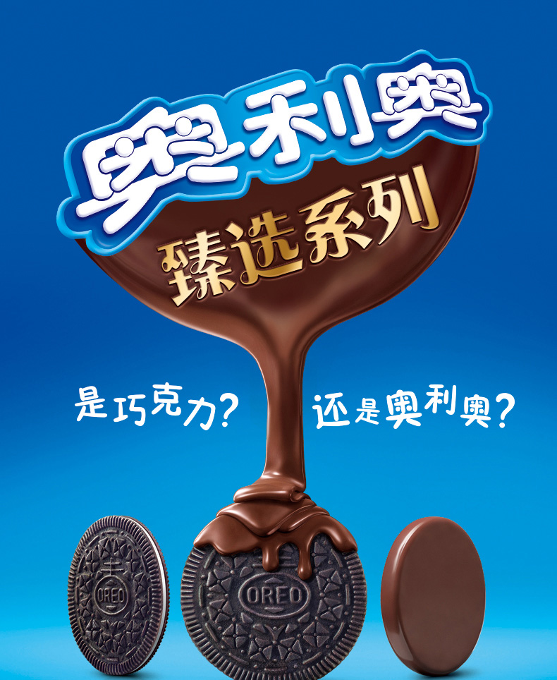 临期特价 奥利奥菓珍休闲零食礼包 3袋+2盒 图6