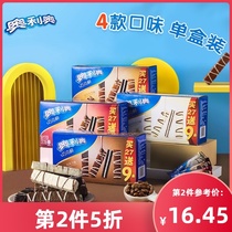 Mondelez Oreo wafer multi-flavor chocolate bar Double heart crispy wafer biscuit Chocolate bar snack selection