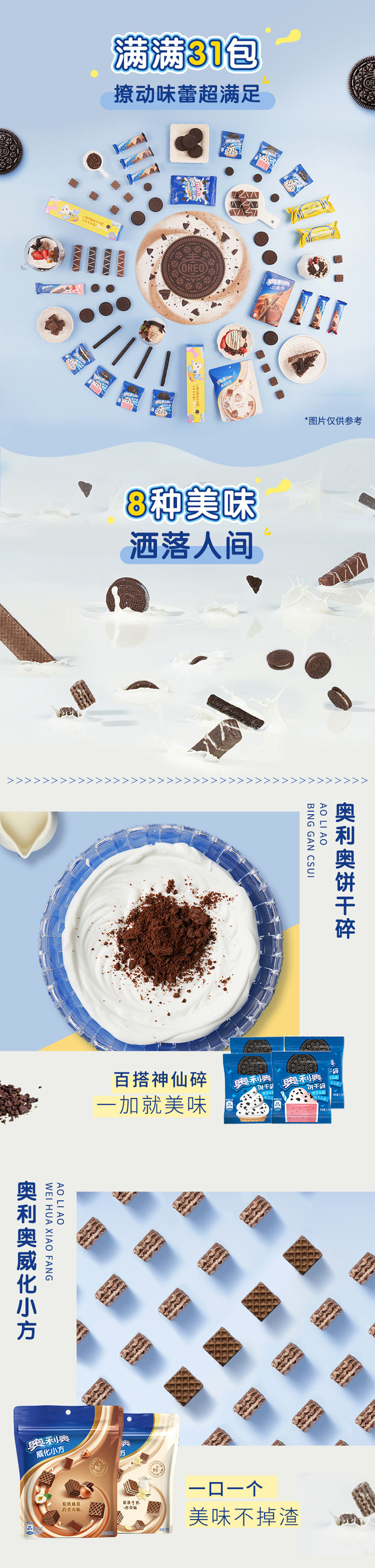 亿滋 奥利奥奶茶桶 夹心饼干礼盒量贩装 31包/661g 图3