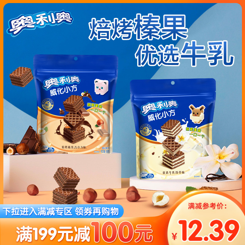 (Full 199 minus 100) Oreo Wafer Cookies Chocolate Flavor Sandwich Casual Snacks 100g