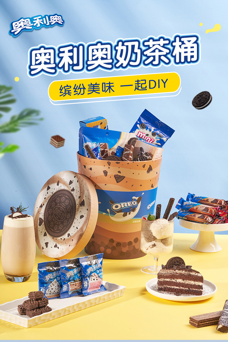 亿滋 奥利奥奶茶桶 夹心饼干礼盒量贩装 31包/661g 图2