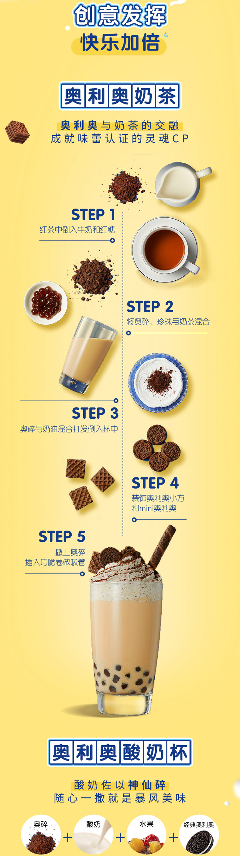 亿滋 奥利奥奶茶桶 夹心饼干礼盒量贩装 31包/661g 图4