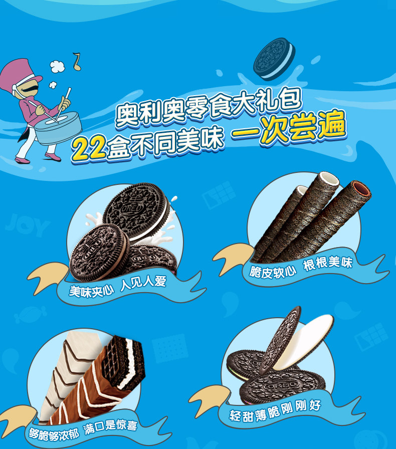 奥利奥 零食大礼包 礼盒装 22盒/ 1382g 图3