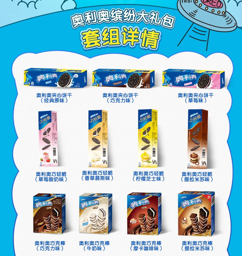 奥利奥 零食大礼包 礼盒装 22盒/ 1382g 图5