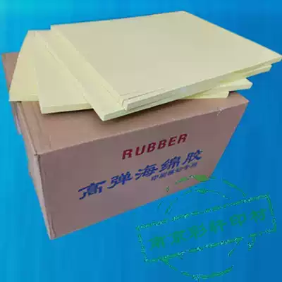 Die cutting machine high elastic sponge pad rubber knife version spring pad manual creasing machine elastic plastic pad knife sponge strip