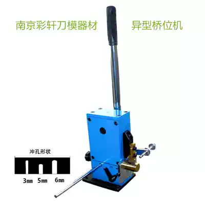 Knife mold bridge machine bridge machine special-shaped blade punching machine U-shaped punching machine manual knife mold plate making machine