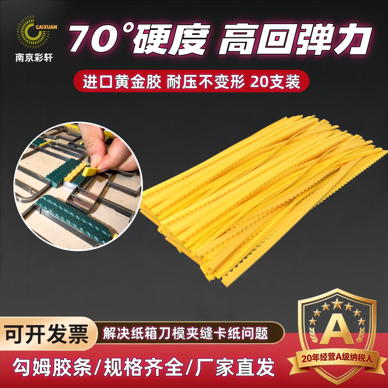 Hook-And-Loop Sponge Elastic Strip Die-Cutting Template Toothed Adhesive Strip Die-Cutting Gap Pad Sponge Yellow Adhesive Groove Die-Cutting Template Elastic Pad Hook-And-Loop Sponge Elastic Strip Die-Cutting Template Toothed Adhesive Strip Die-Cutting Gap Pad Sponge Yellow Adhesive Groove Die-Cutting Template Elastic Pad