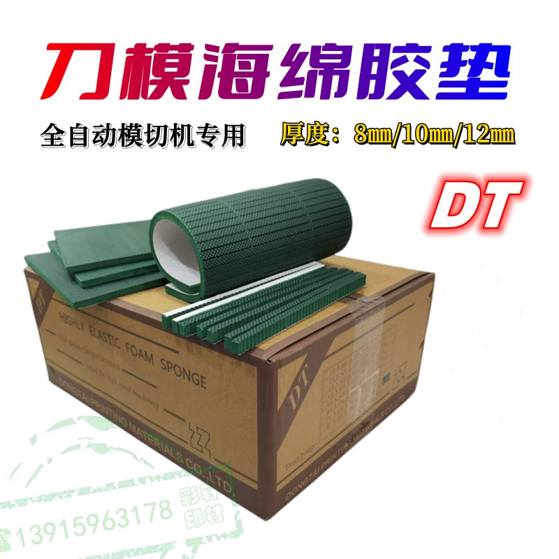 Phiên bản dao carton đệm đàn hồi máy cắt khuôn xốp đệm cao su màu xanh lá cây 60 ° đàn hồi cao keo dán lại miếng bọt biển dải dao khuôn đệm đàn hồi xốp