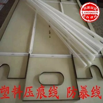 White plastic indentation bar ordering non-cracking resin nylon press line cutter die indentation line corrugated box press line