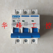 Shanghai people C45 DZ47-63 3p small circuit breaker air switch D10A D16A motor D type