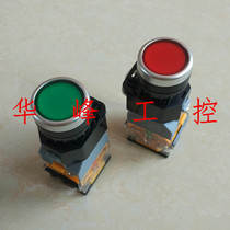 Shanghai Seno SAY7-B with light self-locking flat head button LA38-11DZS 220V red Green SA39