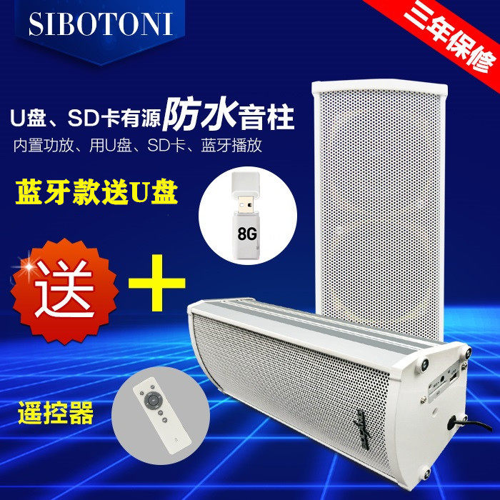 Outdoor waterproof wireless bluetooth active speaker dining room shopping mall supermarket storefront audio commercial wall-mounted broadcast speaker