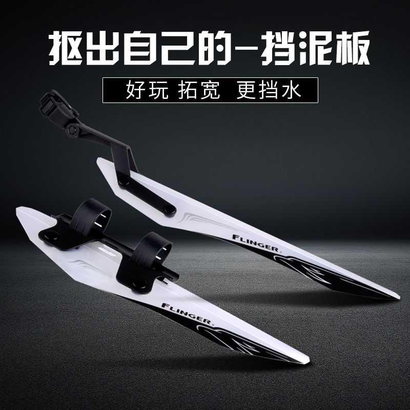 Bike Fender Quick Demolition Design Mountaineering Car Fender Mountaineering Caravan Mud Removing water retaining plate sheet set