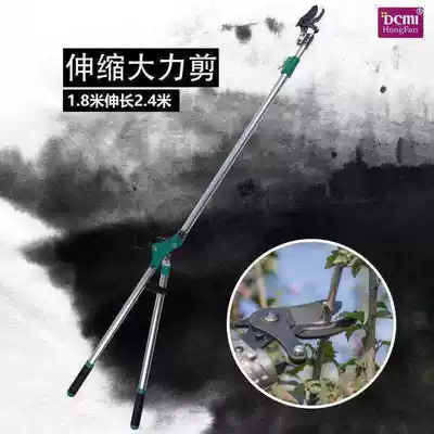High branch shears, rough branches, high-altitude shears, Telescopic High-branch strong shear, Hercules pruning shears 1 5 meters 2 4 meters fruit tree shears